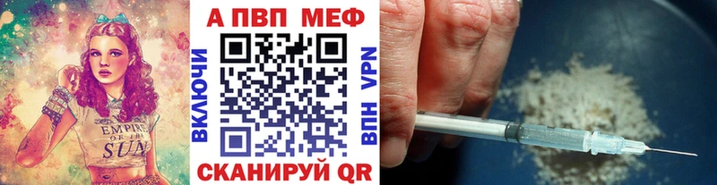 A-PVP кристаллы  купить   Нефтекумск 