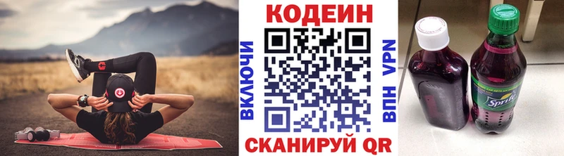 дарнет шоп  Нефтекумск  shop телеграм  Кодеин Purple Drank 